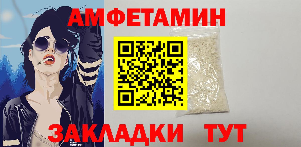 Ачинск  АМФ Розовый  Вход с VPN 