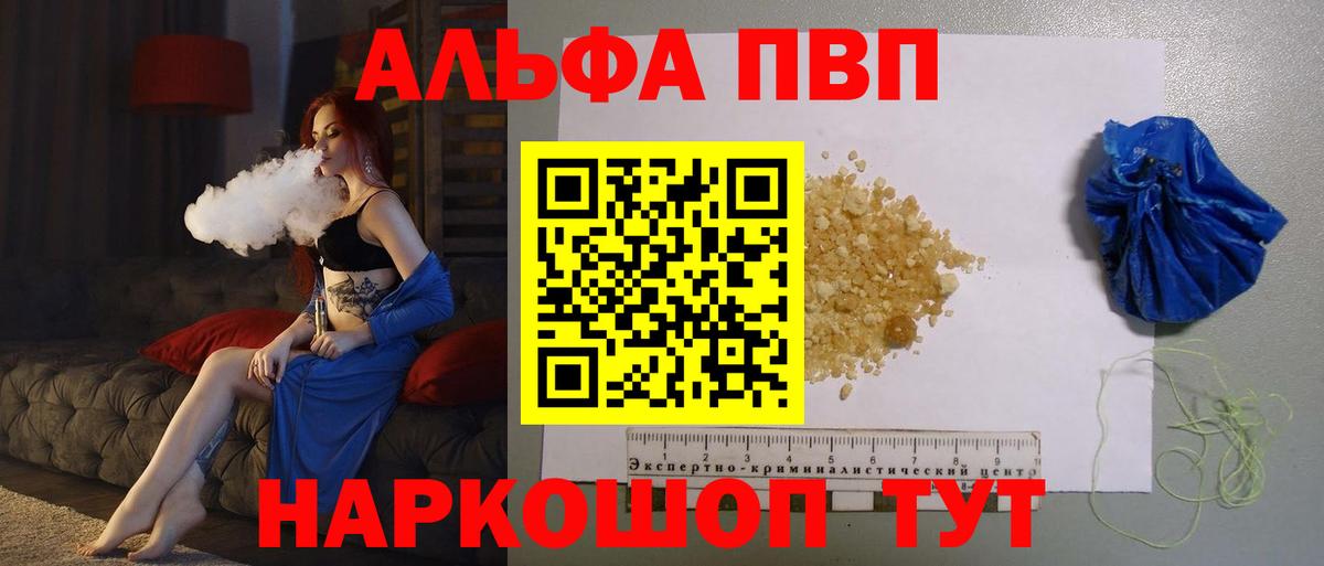 Ачинск  APVP Соль  А ПВП VHQ  А ПВП Соль  Вход с VPN 