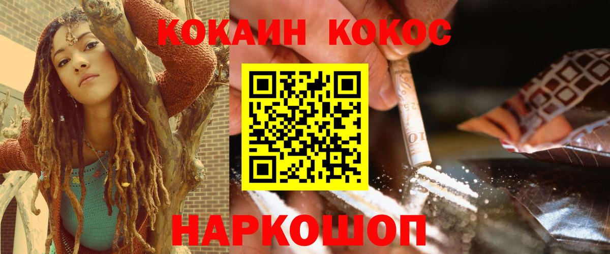 что такое наркотик  Вход с VPN  COCAIN Перу  Кокаин  Ачинск  Cocaine 98% 