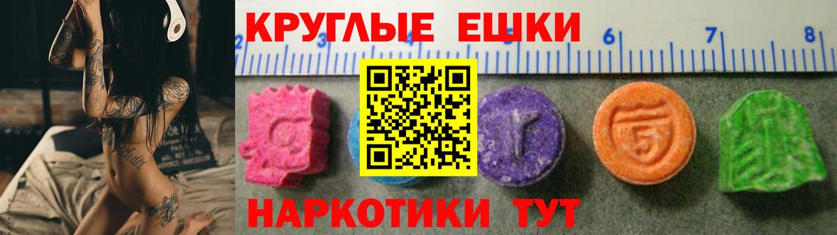 ЭКСТАЗИ XTC Ачинск