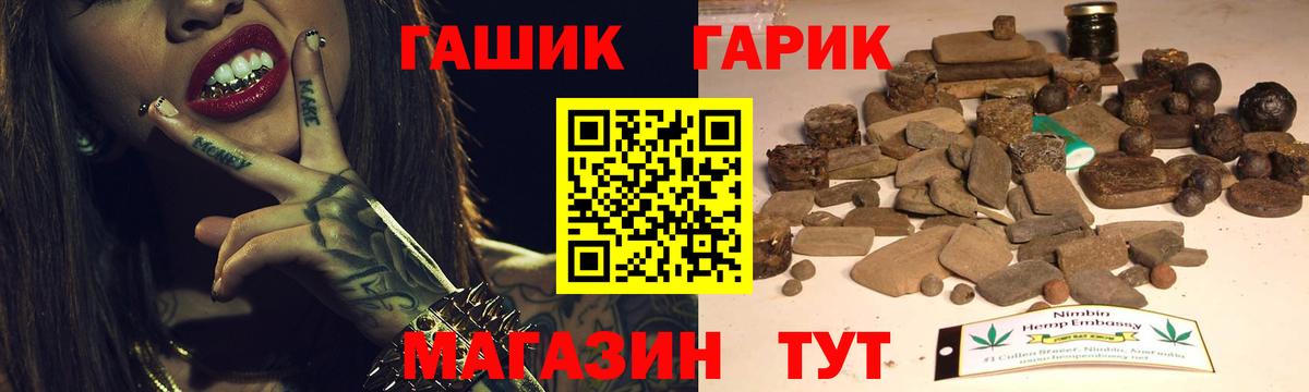 ГАШ гашик  Вход с VPN  ГАШИШ Изолятор  Ачинск 