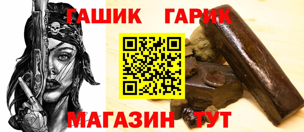 ГАШ 40% ТГК Ачинск