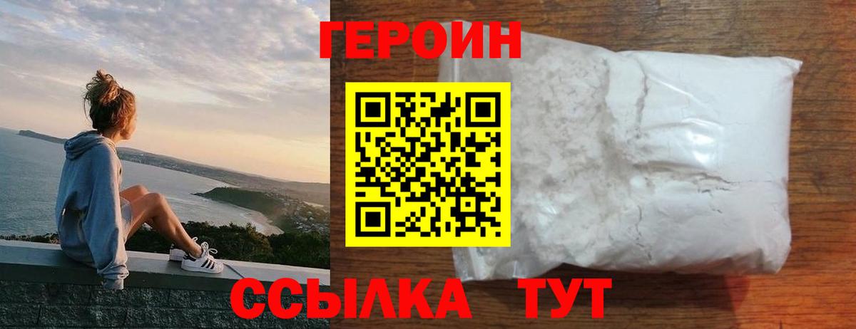 Ачинск  Героин гречка  Вход с VPN 