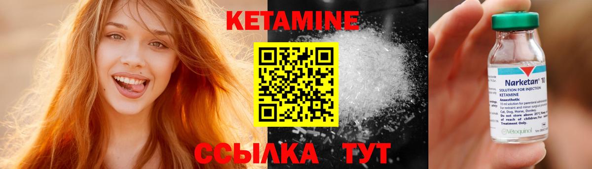 Ачинск  КЕТАМИН ketamine  Вход с VPN 