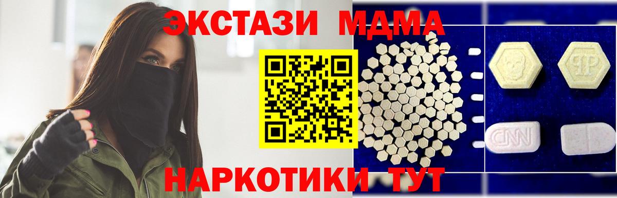 МДМА Molly  MDMA  Ачинск  Вход с VPN 
