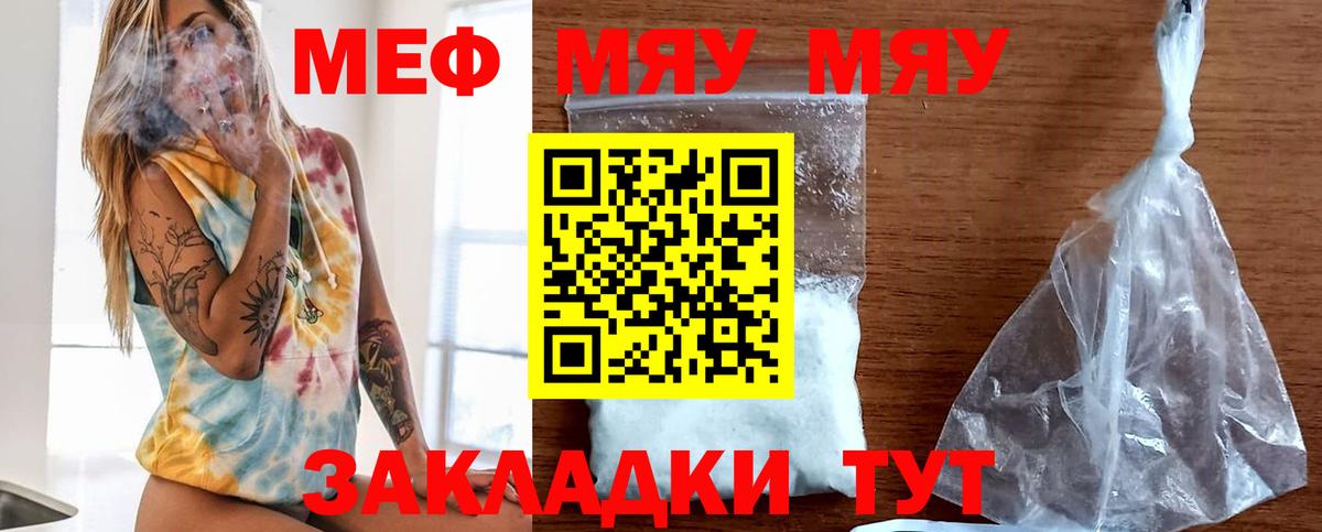 Меф mephedrone  Вход с VPN  наркошоп  МЕФ  Ачинск  МЕФ VHQ 