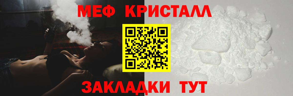МЕФ мука Ачинск