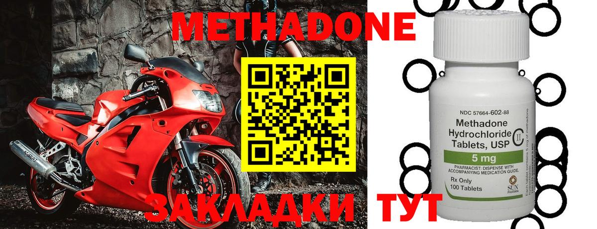 Ачинск  МЕТАДОН кристалл  blacksprut ТОР  МЕТАДОН белоснежный  Вход с VPN 