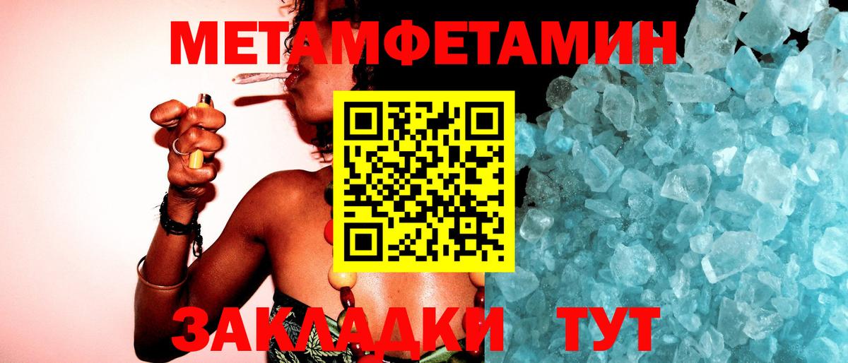 Первитин кристалл Ачинск