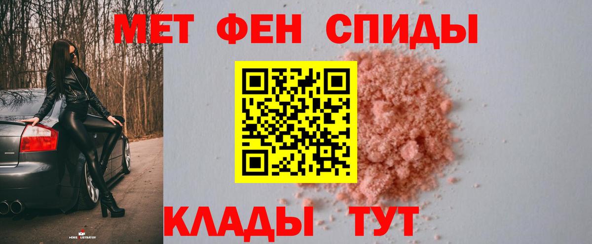 Метамфетамин Methamphetamine  Вход с VPN  Ачинск  Метамфетамин Methamphetamine 