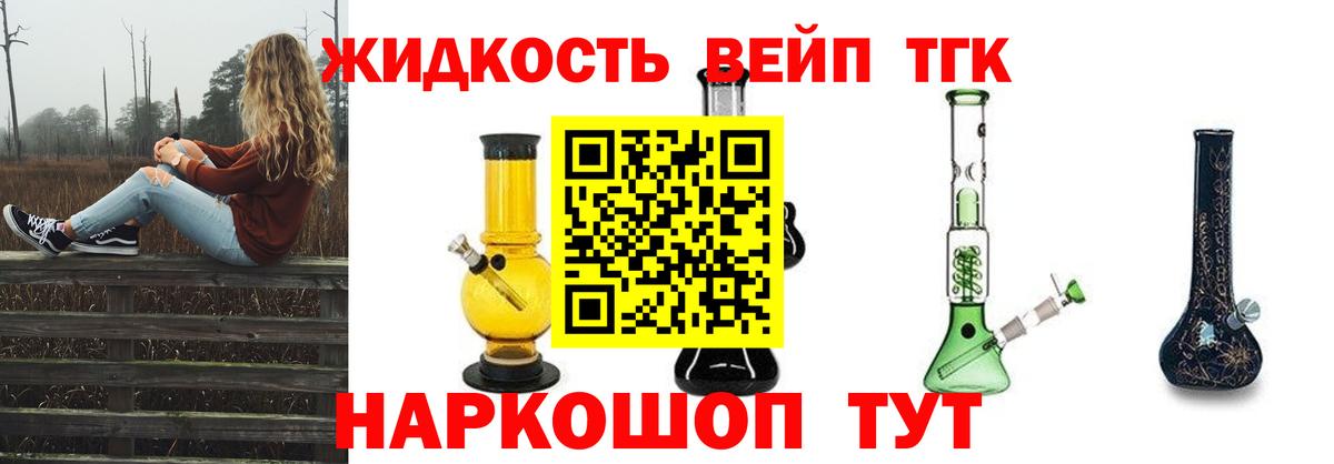Дистиллят ТГК Wax  Дистиллят ТГК гашишное масло  Ачинск  Вход с VPN 