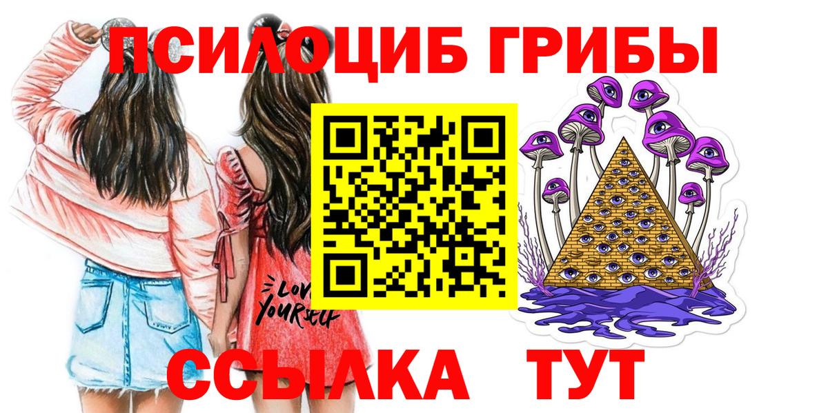 Ачинск  Галлюциногенные грибы мухоморы  Вход с VPN 
