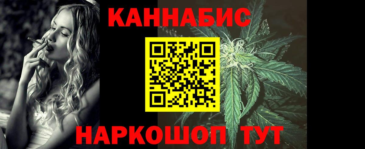 Шишки марихуана индика  Вход с VPN  Каннабис конопля  Ачинск  МАРИХУАНА планчик 